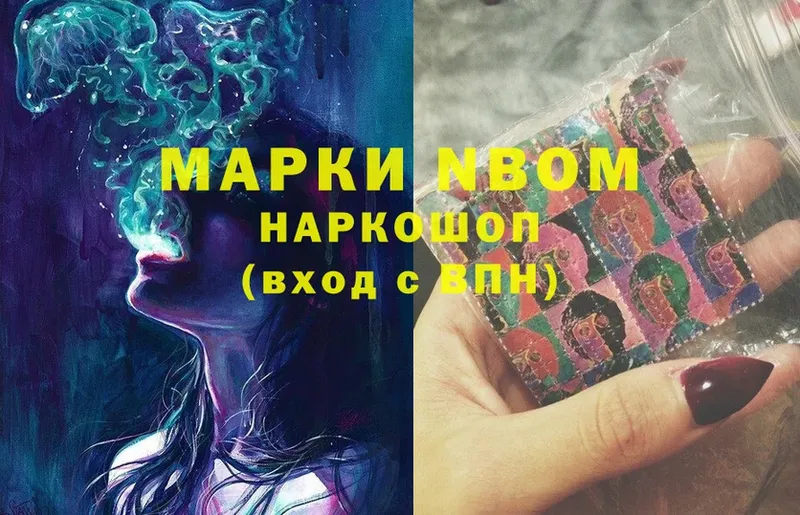 Марки NBOMe 1,8мг  Железногорск-Илимский 